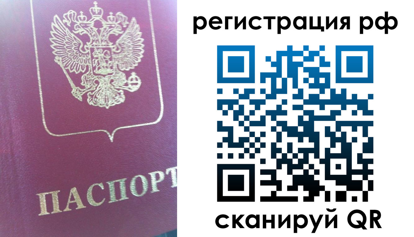 прописка регистрация в Струнино