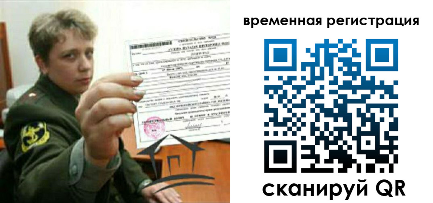прописка паспорт в Струнино
