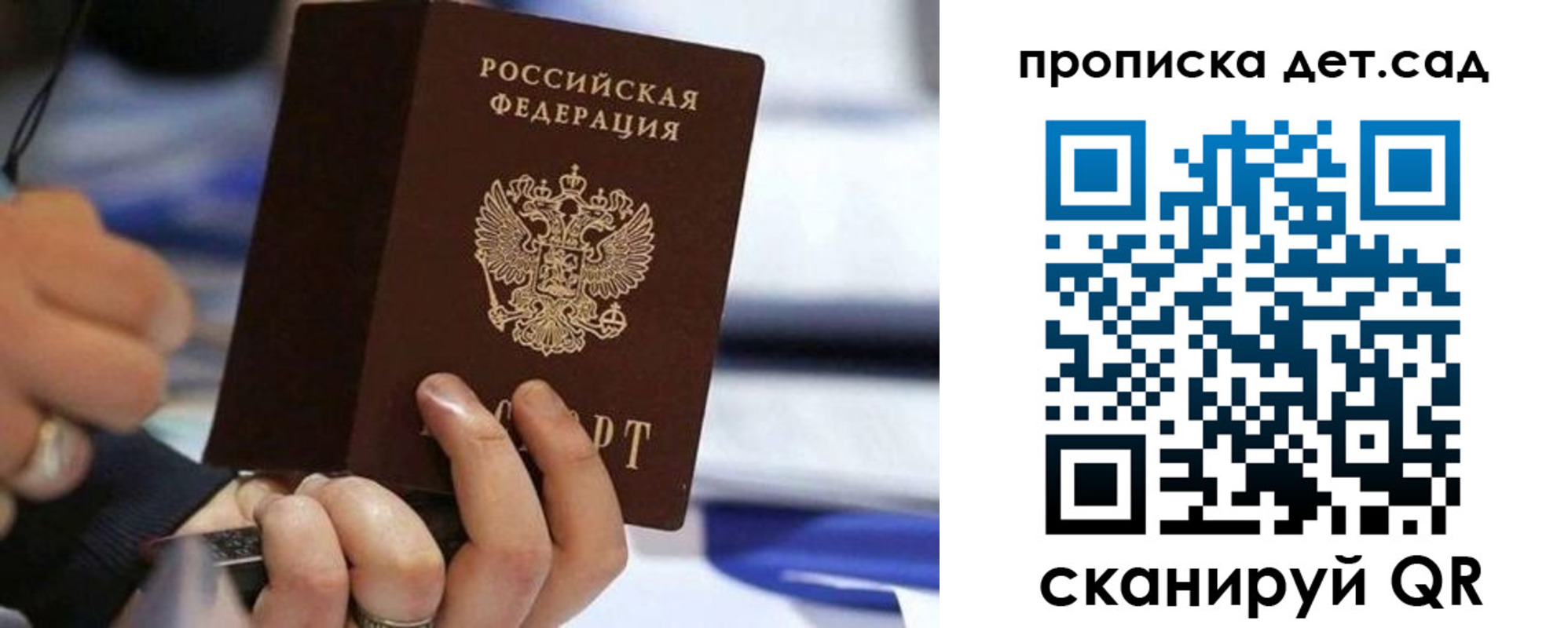 купить прописку в Струнино